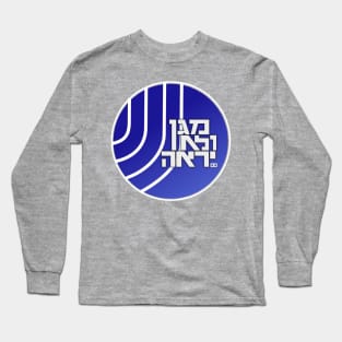 Shin Bet - ISA, Shabak Long Sleeve T-Shirt